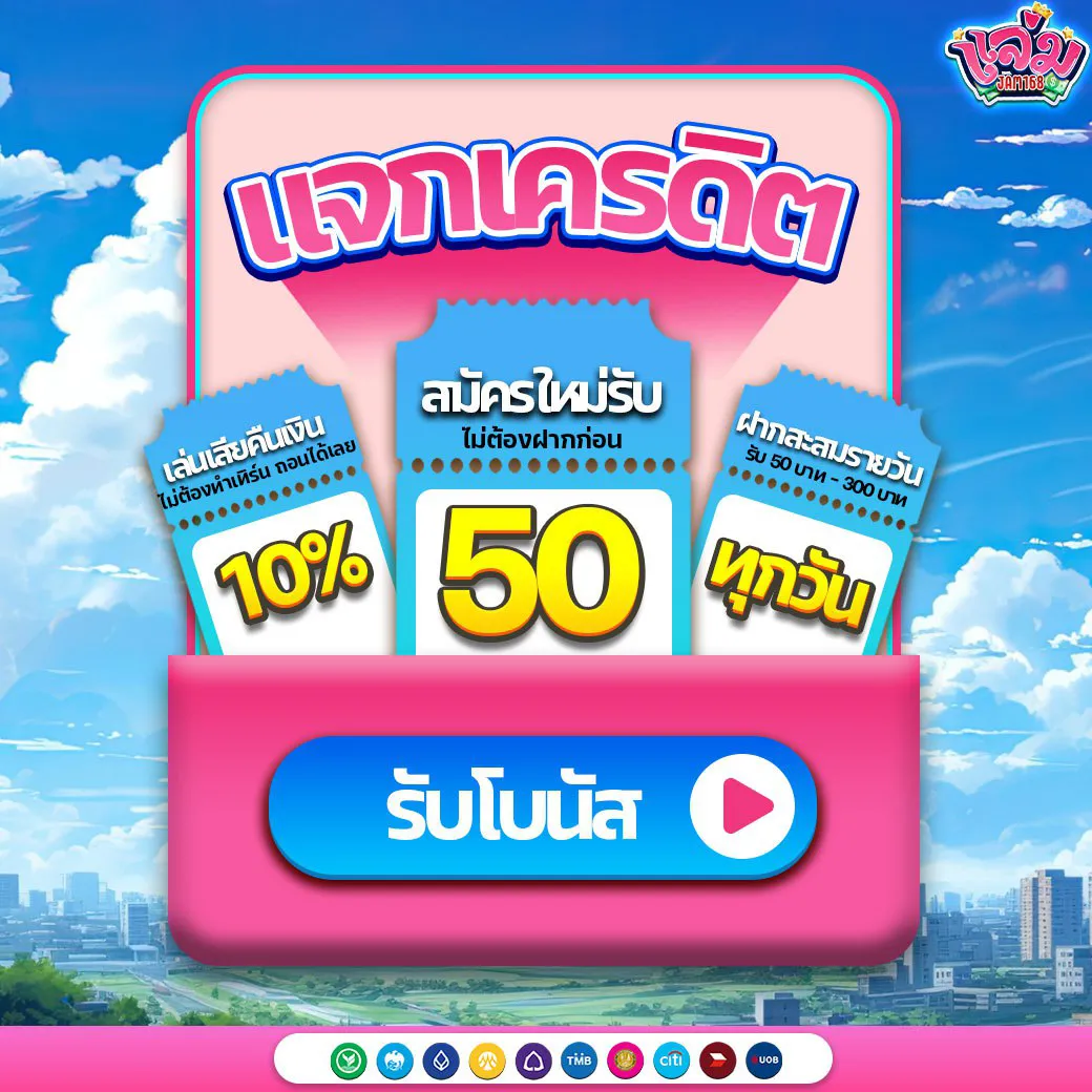 Free credit giveaway, the best value
