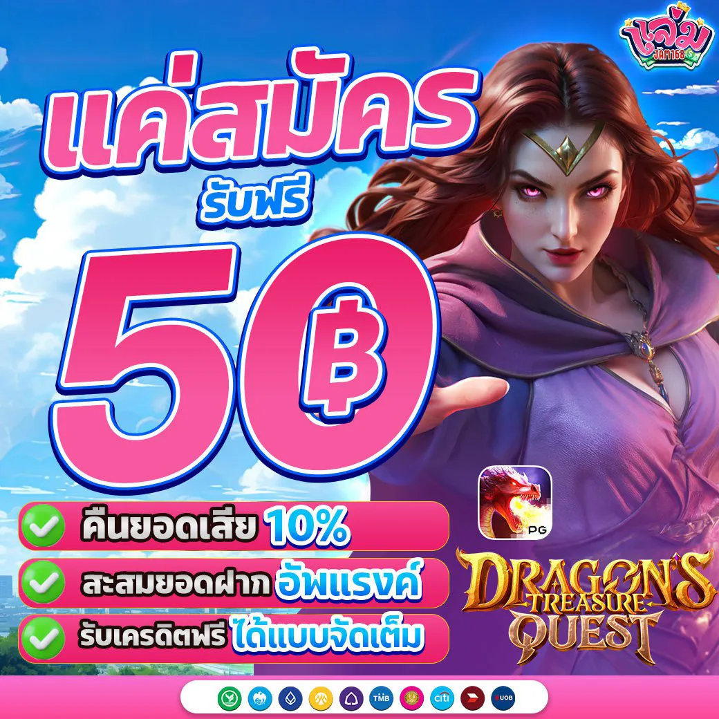 Just sign up and get 50 free.