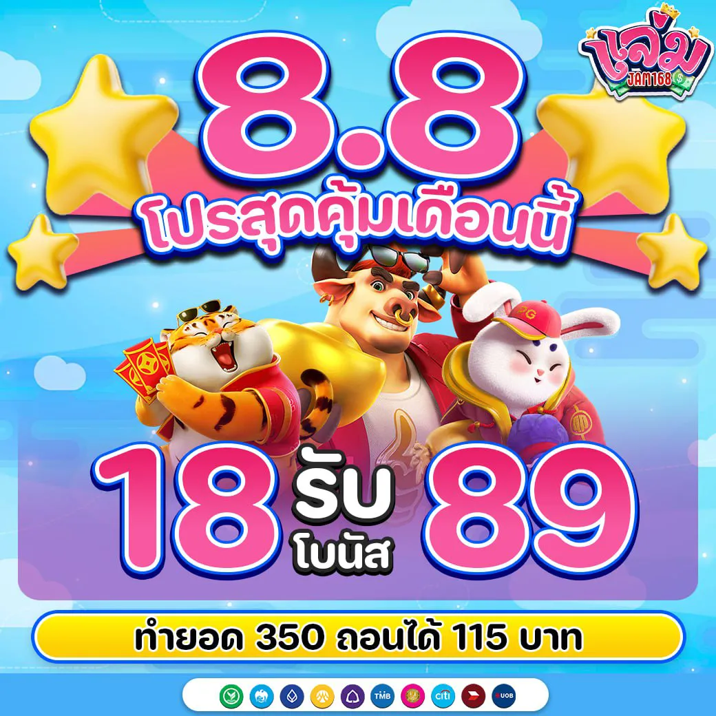This month's best value promotion